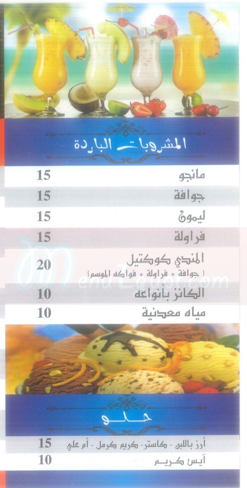 الخيمة الشيخ زايد  مصر منيو بالعربي